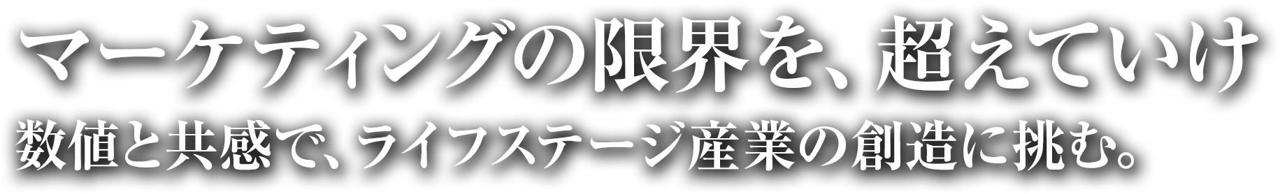 全ての女性が自分を好きになれる社会へ