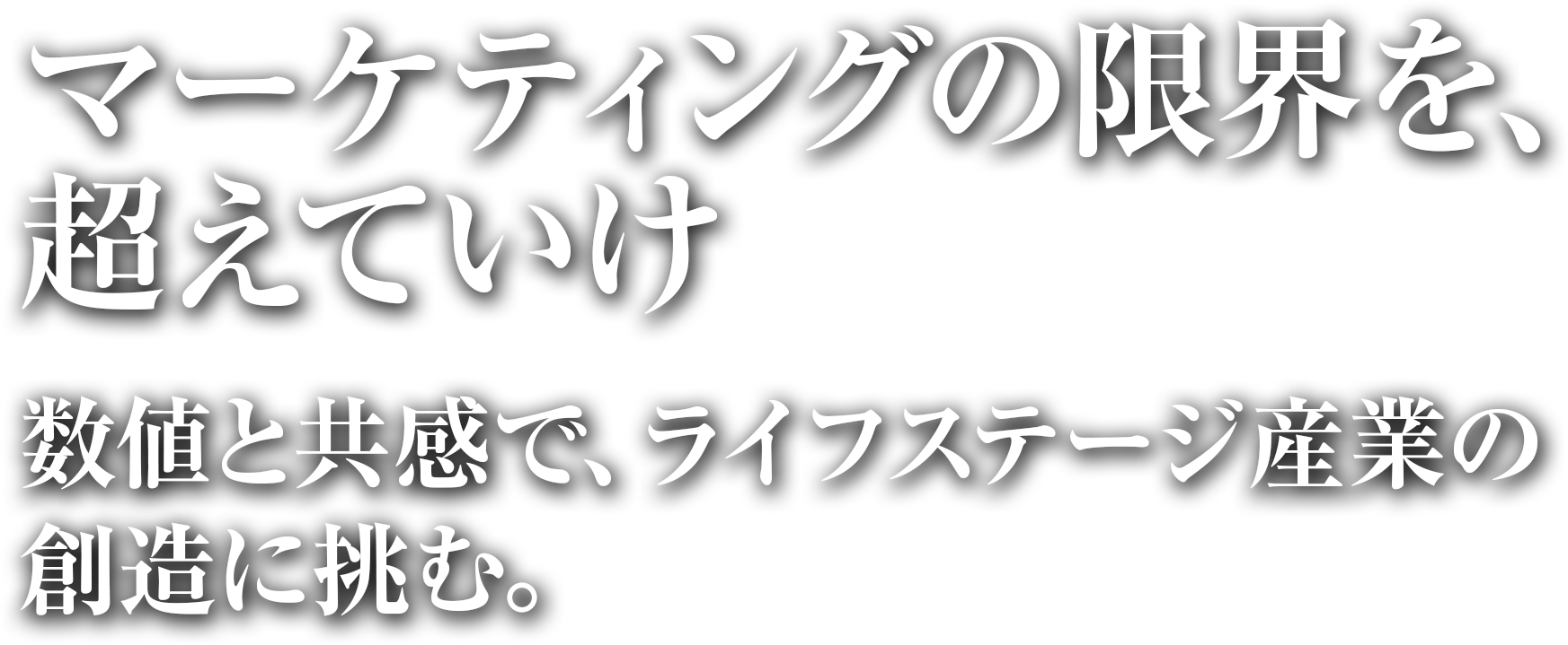 全ての女性が自分を好きになれる社会へ